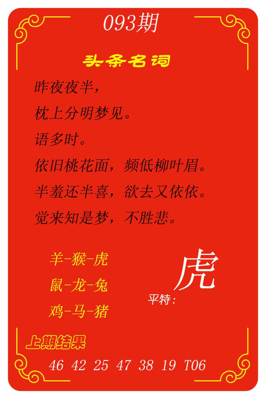 093期头条名词[图]